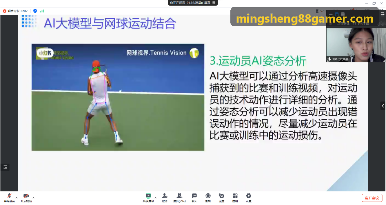 智慧体育公园与户外步道场景